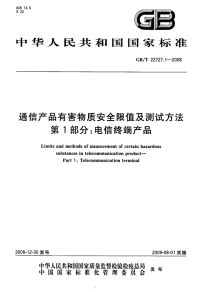 GBT22727.1-2008通信产品有害物质安全限值及测试方法电信终端产品.pdf