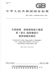 GBT23901.1-2009无损检测射线照相底片像质线型像质计像质指数的测定.pdf