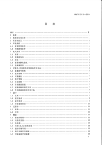 GBT25119-2010轨道交通机车车辆电子装置.pdf