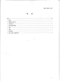 GBT25861-2010蒸气压缩循环水源高温热泵机组.pdf