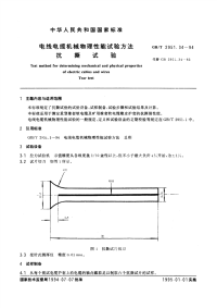 GBT2951.34-1994电线电缆机械物理性能试验方法抗撕试验.pdf