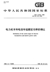 GBT3319-1998电力机车和电动车组额定功率的确定.pdf