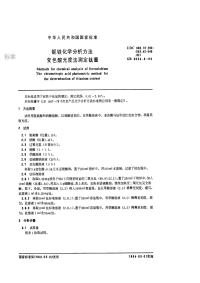 GBT3654.8-1983铌铁化学分析方法变色酸光度法测定钛量.pdf