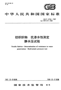 GBT4744-1997纺织织物抗渗水性测定静水压试验.pdf