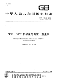 GBT5195.3-2006萤石105度质损量的测定重量法.pdf