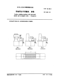 GBT6469-1986卧轴矩台平面磨床参数.pdf