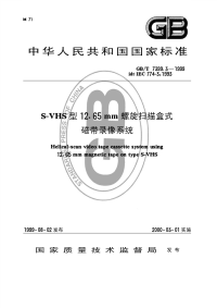 GBT7399.3-1999S-VHS型12.65mm螺旋扫描盒式磁带录像系统.pdf