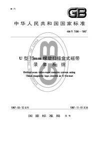 GBT7398-1987U型19mm螺旋扫描盒式磁带录像系统.pdf