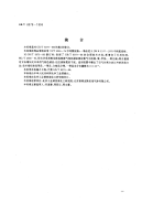 GBT8979-1996纯氮.pdf