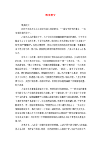 唯美散文.doc