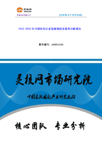 中国信托行业发展现状及投资分析报告