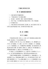 广氮施工组织设计方案.doc