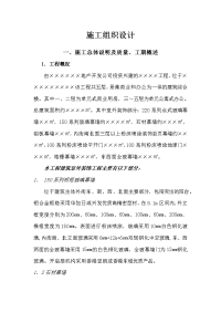 幕墙施工方案模板[修改就可用].doc