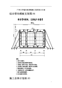 广州大学城市政道路施工组织设计方案.doc