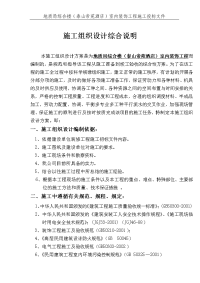 施工组织设计(详解).doc