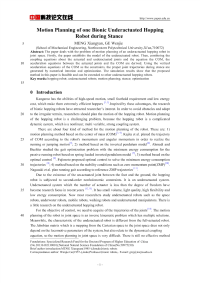 欠驱动弹跳机器人着地相运动规划.pdf