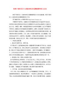 转变干部作风个人剖析材料及问题根源和努力方向.doc