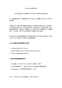 广电系统卫星信号ASI数据转成UDP协议流进入流媒体系统互联网分发