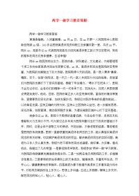 两学一做学习教育简报.doc