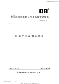 CB3232-1984船用洗衣间钢质家具.pdf