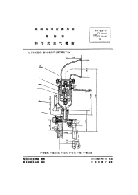 CB419-1977转子式空气雾笛.pdf