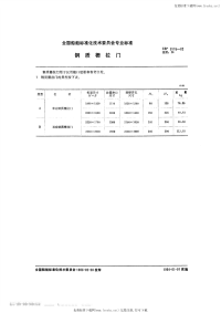 CB3115-1982钢质栅拉门.pdf