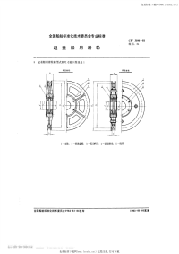 CB3106-1981起重船用滑轮.pdf