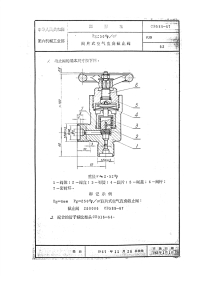 CB588-67pg250膜片式空气直角截止阀.pdf