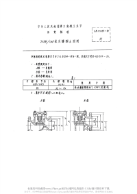 CBM1053-198120kgfcm2法兰铸钢止回阀.pdf