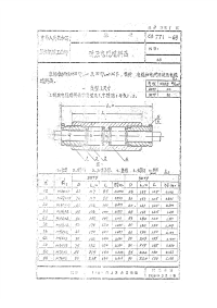 CB771-1969耐压电缆填料函.pdf