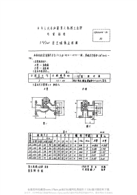 CBM1044-19815kgfcm2法兰球铁止回阀.pdf