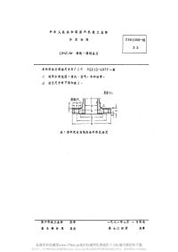 CBM1006-198110kgfcm2铸铁、铸钢法兰.pdf