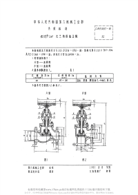 CBM1057-198140kgfcm2法兰铸钢截止阀.pdf