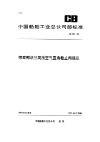 CB592-96CB592-96.pdf