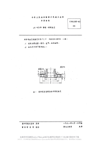 CBM1007-198116kgfcm2铸铁、铸钢法兰.pdf