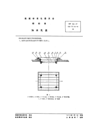 CB762-1977加冰孔盖.pdf