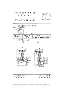 CBM1043-19815kgfcm2法兰球铁截止止回阀.pdf