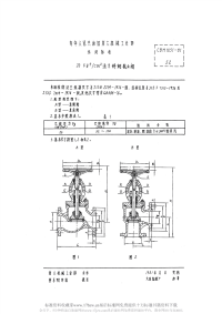 CBM1051-198120kgfcm2法兰铸钢截止阀.pdf