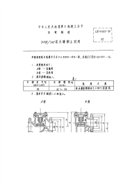 CBM1053-8120kgf-cm2法兰铸钢止回阀.pdf