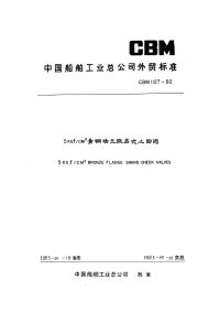 CBM1127-825kgf-cm2青铜法兰旋启式止回阀.pdf