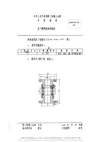 CBM1039-1981法兰铸铁液流观察器.pdf