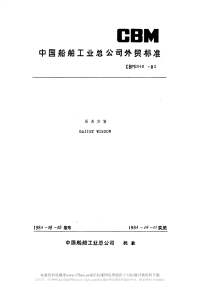 CBM2048-1982厨房方窗.pdf