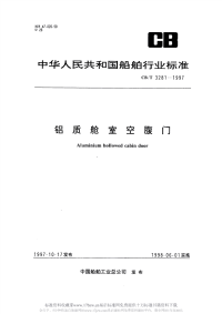 CBT3281-1997铝质舱室空腹门.pdf