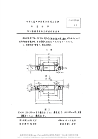 CBM97-1981PN6船舶管路法兰焊接双面座板.pdf