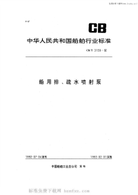 CBT3159-92CBT3159-92.pdf