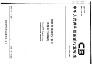 CBT3980-2008船用局域网设计制图图样画法和编号.pdf