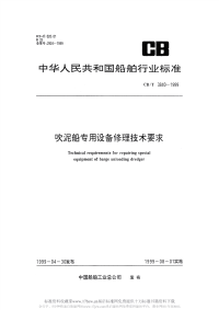 CBT3840-1999吹泥船专用设备修理技术要求.pdf