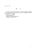 CHT4015-2001地图符号库建立的基本规定.pdf