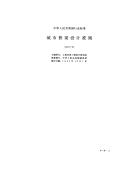 CJJ11-93城市桥梁设计准则.pdf