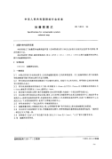 CH5003-94地籍图图式.pdf